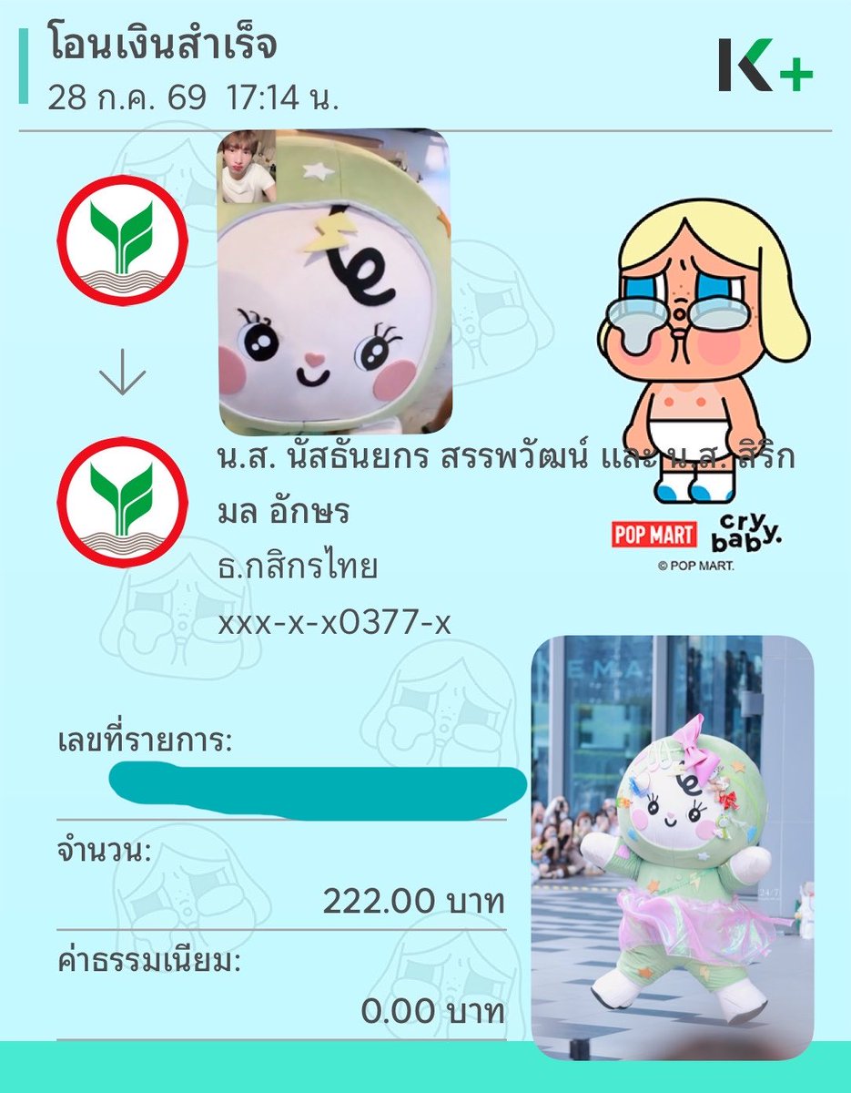 RoBinXBG's tweet photo. @babiifon_1991 🚨ทุกคนมาช่วยกันโดเนท Project ให้น้องกัน 🚨
#GunATpBDProject2026
#ออฟกัน #OffGun
#Atthaphan #กันอรรถพันธ์ https://t.co/bjMNlZn122
