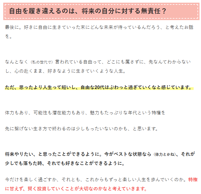 nemusblog's tweet photo. 最近「ずっと旅しながら生きたいけど将来が心配」という投稿を見たので、私が昔書いた記事を。

同じことを考えていた私は「先の自由に繋がる生き方」にシフ���して、30超えてもずっと自由に楽しめてる🥳

25歳の自由に生きたい旅人が、社会に出て変わったこと｜Nemu's Blog
https://t.co/wMcQ75xC95 https://t.co/VbS3IbD9gg