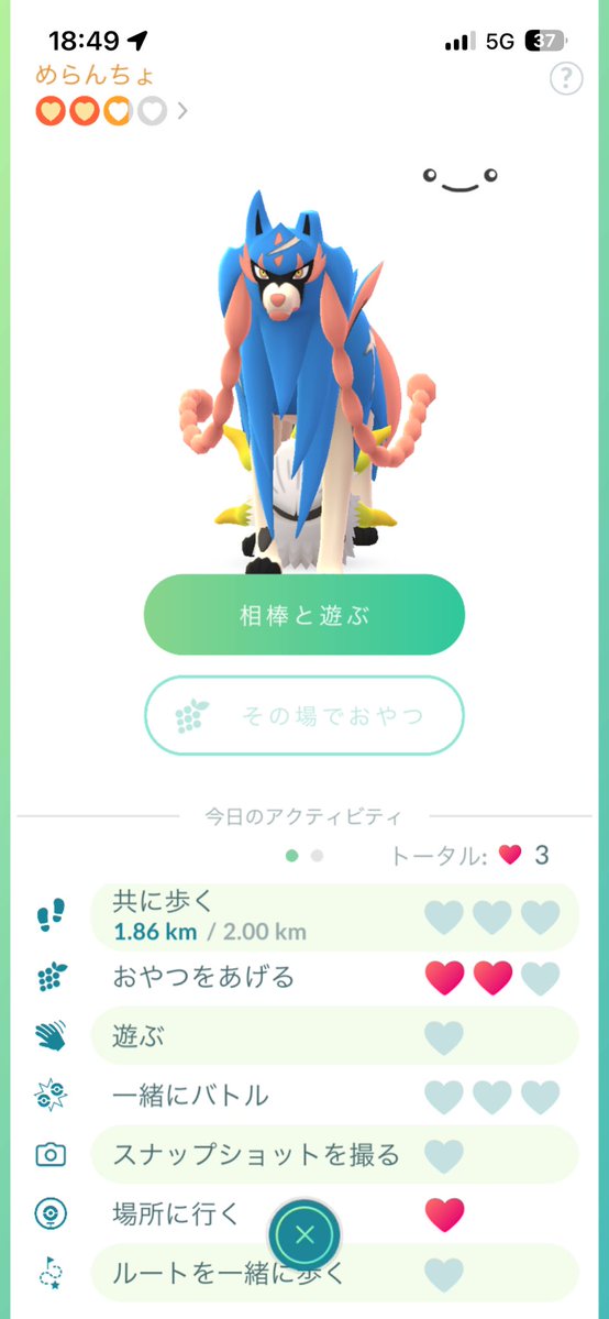 Game_main01's tweet photo. ちょなんか変なやつ飛び出してきたかと思って見たら誰ぇ😂
 #ポケモンGO https://t.co/flAsk3CQQc