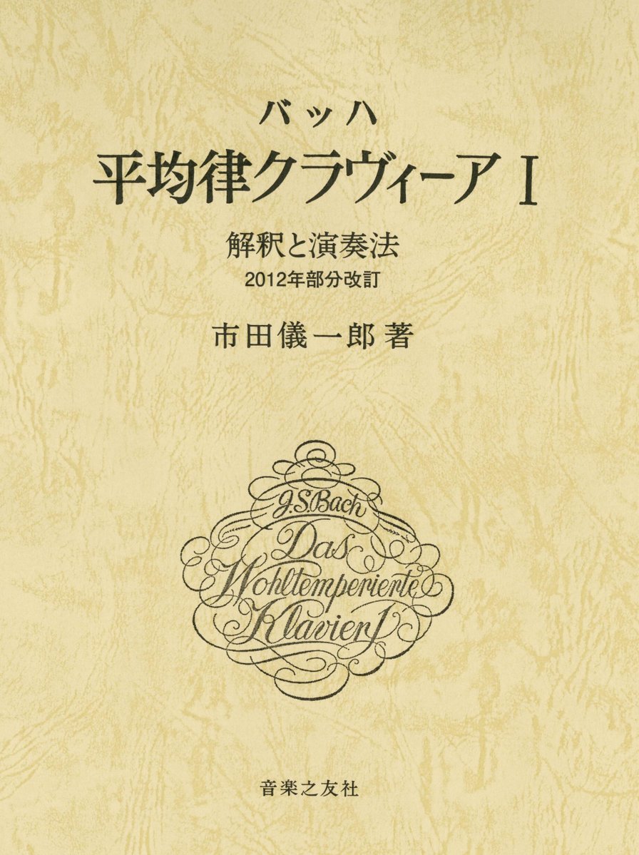 音楽之友社 出版局 書籍部 (@shosekika) / Posts / X