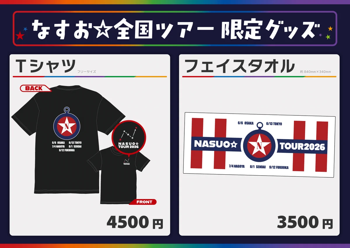 なすお☆_STAFF【公式】 on X: 