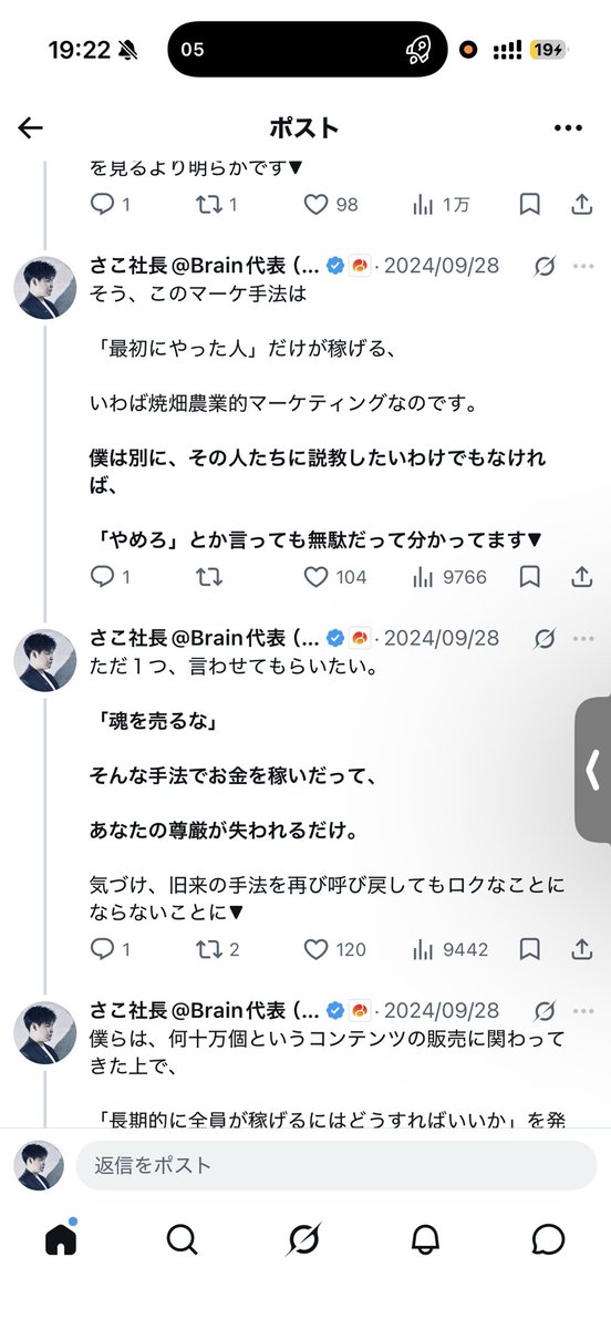 sako_brain's tweet photo. 550万の高額スクール決済が話題ですが、その主のなまいきくんに対して2年前にした投稿がこちら。

このポストを見て、被害を免れた人も多そう。

誠実にやろうねほんとに。 https://t.co/dTuKU1RTGd
