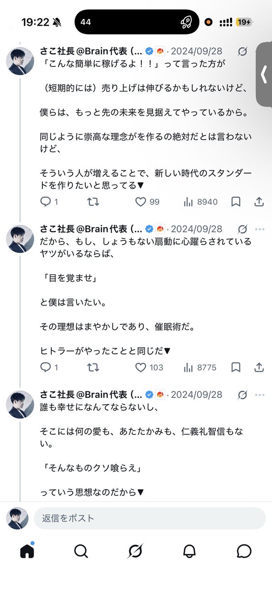 sako_brain's tweet photo. 550万の高額スクール決済が話題ですが、その主のなまいきくんに対して2年前にした投稿がこちら。

このポストを見て、被害を免れた人も多そう。

誠実にやろうねほんとに。 https://t.co/dTuKU1RTGd