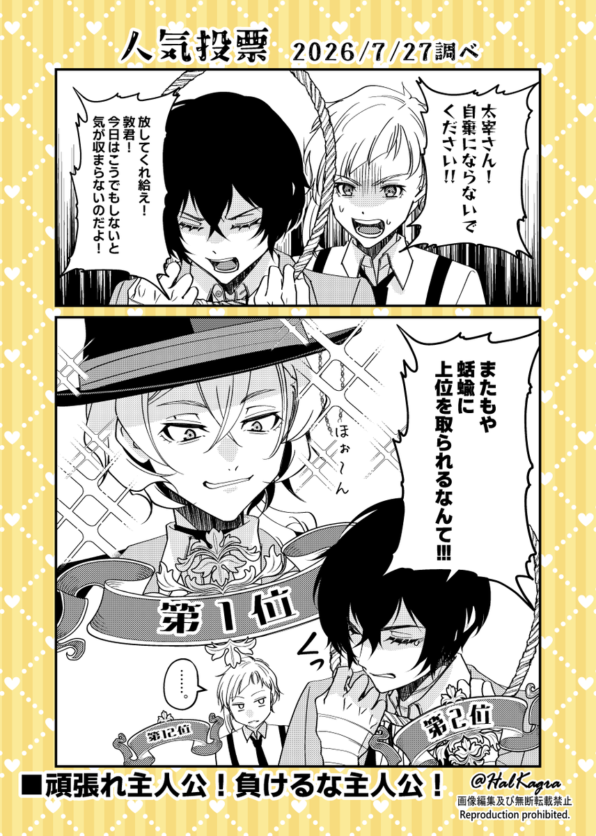 HalKagra's tweet photo. 今回は僅差だったそうですが
🎩さんは🤕さんに向かって超ドヤ顔しそうな気がする https://t.co/GOgoxXU0iV