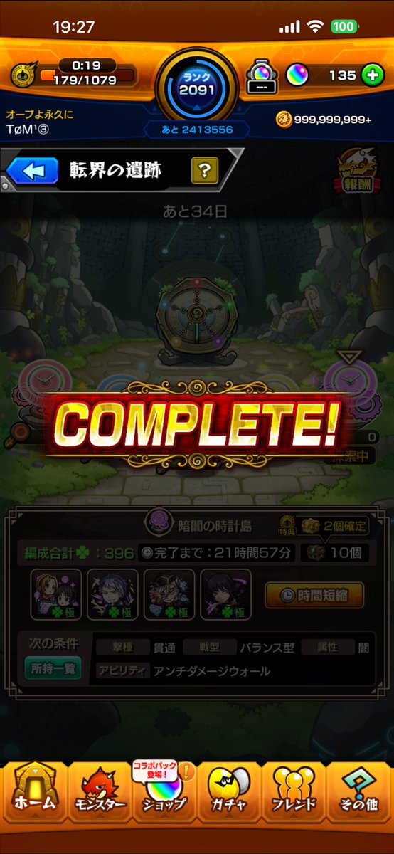 ToM5j7fl0's tweet photo. 転界の遺跡終わり！！ https://t.co/DvFRnyS3yb