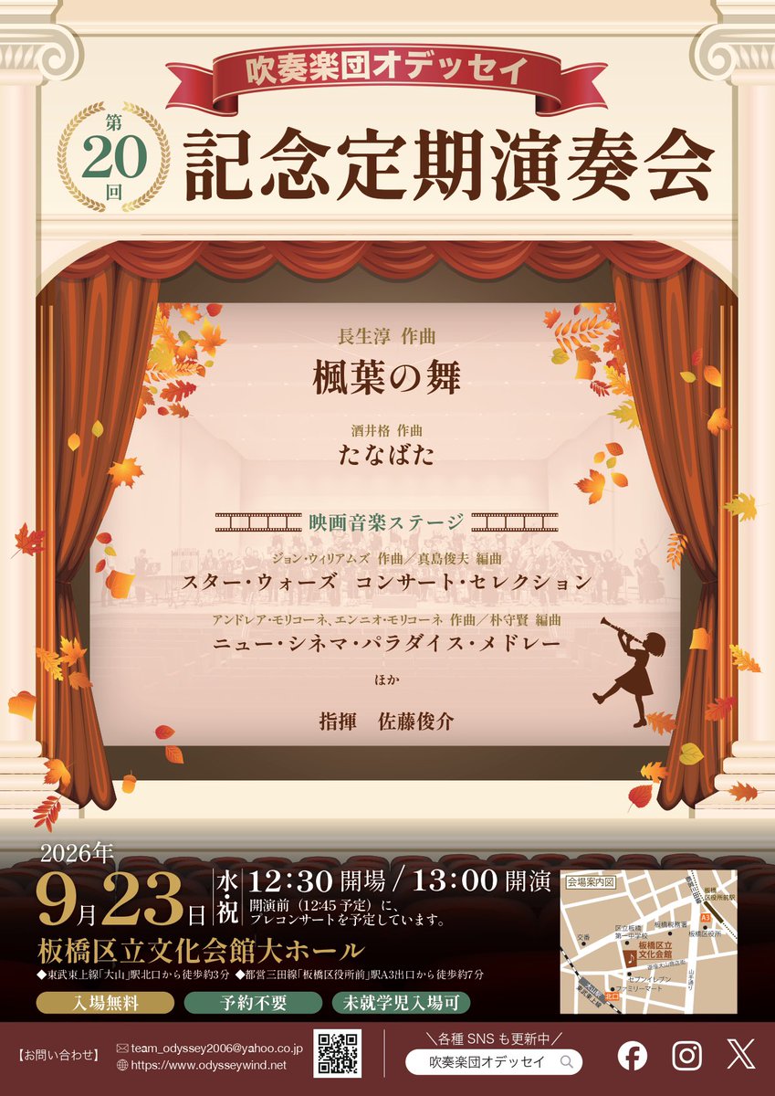 odysseywind's tweet photo. 7/26(日)の全体合奏では、全曲通し練習を行いました！
4月の全曲通しではテンポを落としていた曲もインテンポで通るようになっていたりと、少しずつ完成度が上がっているかも、、？
#吹奏楽団オデッセイ #吹奏楽 #東京都 #池袋 #定期演奏会
 https://t.co/307ojRUYgn https://t.co/zC4jnJkcjA