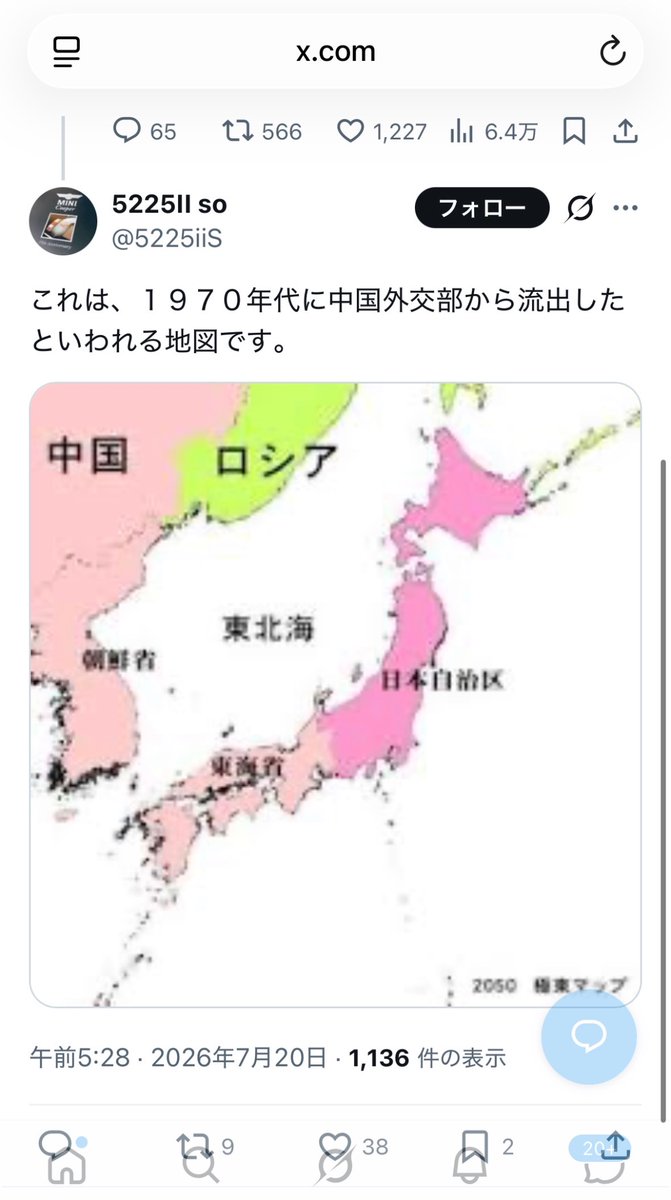 駐日ソ連大使館 tweet media