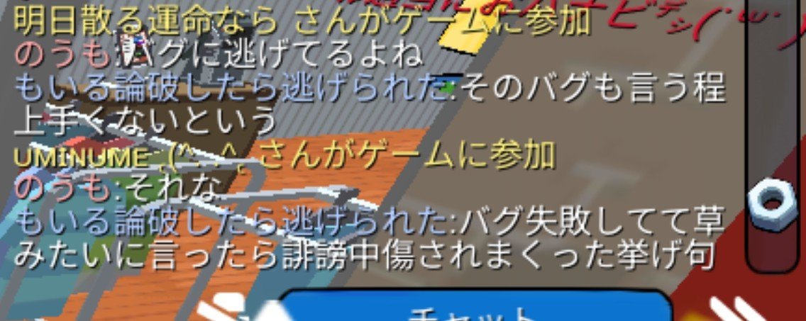 moiru_bot27's tweet photo. なんも喋ってないしぴなおはそういう奴だから無視してるけどのうもとかいう奴は便乗してるだけのハエなのがおもろい。 https://t.co/qyAiwcjEb6
