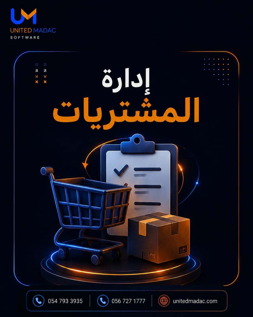 madacsoftware's tweet photo. بدءاً من طلبات الشراء، وإدارة الموردين ومقارنة عروض الموردين، وصولاً إلى إصدار أوامر الشراء ومطابقة الفواتير بالإنشاء المحاسبي التلقائي لضمان أفضل الأسعار والجودة.
🌐 https://t.co/UXFZ9Erpcd
📞 0567271777 | 0547933935
✉️ info@unitedmadac.com
#إدارة_المشتريات #الموردين https://t.co/E9RjiF4VrH