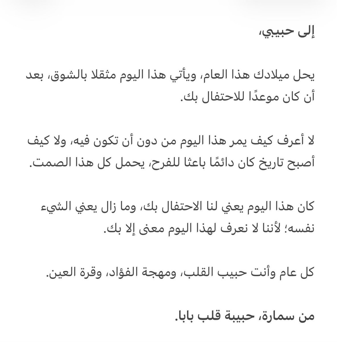 smsmalyousif's tweet photo. في ذكرى الميلاد https://t.co/XfQszpj4hV