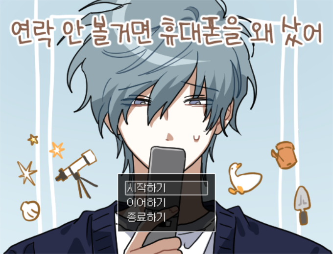 DAJAE_public's tweet photo. 안녕하세요
제가 또 쯔꾸르 게임을 만들었는데 무료 배포이니 시간 있으시면 해보세요
https://t.co/vObCBoPzPh https://t.co/7VRfRPO8xC