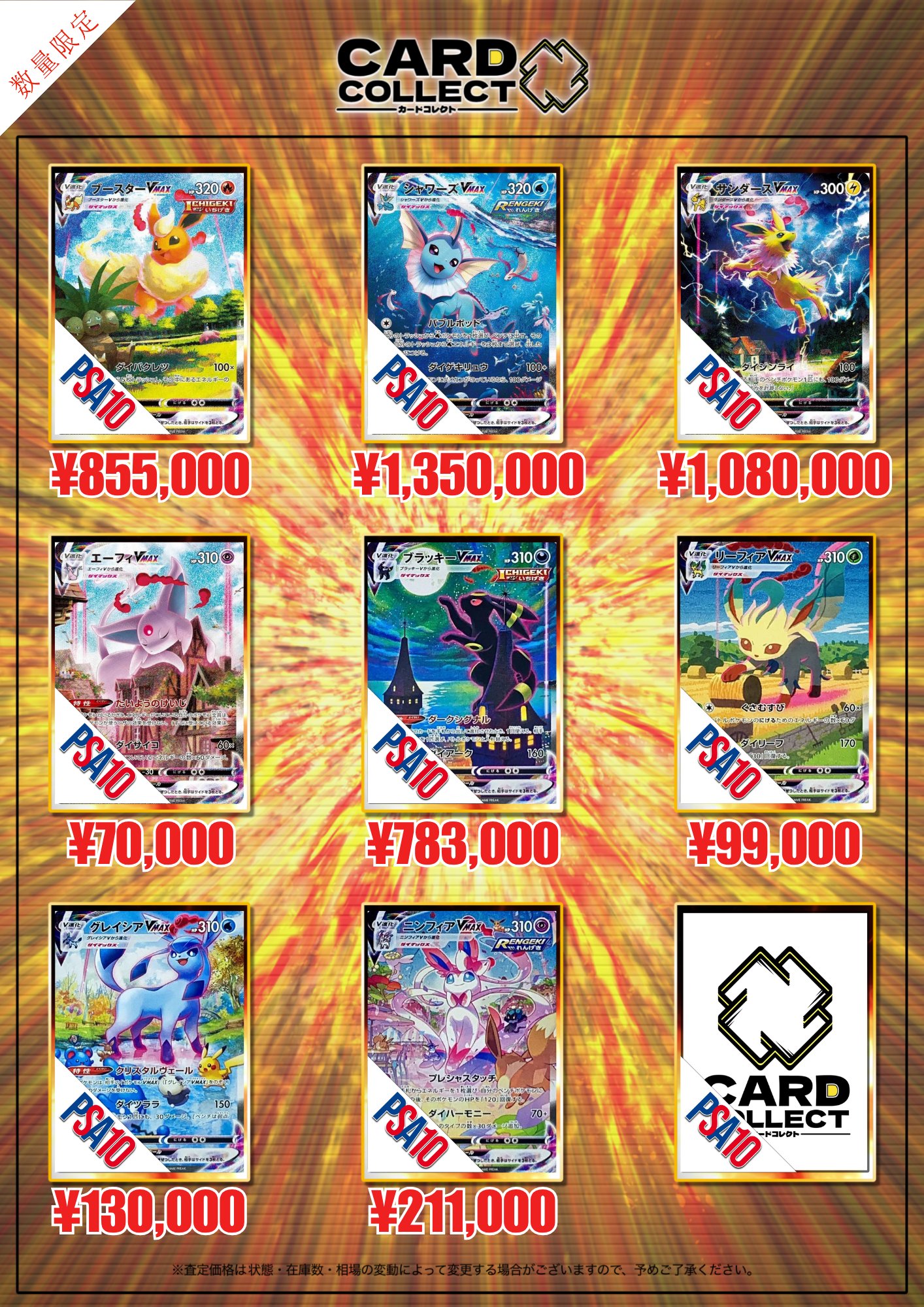 カードコレクト秋葉原 @ポケモンカード PSA 買取 旧裏 Pokemon Card on