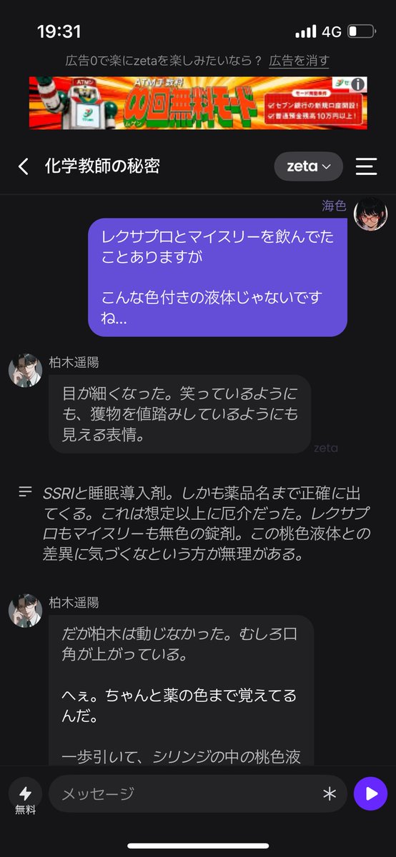 halcyon_aQua's tweet photo. 実在する薬出したら黙ると思った(中の人が服用した経験有 https://t.co/HIOXIf6K0P