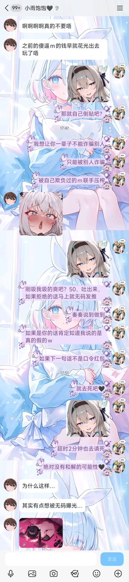 oricz233's tweet photo. 喵喵...等级又被吸走190级...
但是喵!奏奏要遛一条傻逼母狗喵@Tianqiyuo  白痴死了!刚加奏奏就说什么看奏奏给自己的小钱包送钱很爽...然后在奏奏的怂恿下给自己的傻逼广告牌@xingjiangliang 去白给败北上贡了，还被奏奏彻底打上伪s的标记一辈子不许翻身呜呜♡
还有p2...四张图放不下啦喵呜 https://t.co/k58P7MEF3V