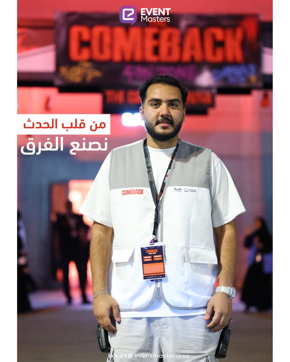 eventmastersksa's tweet photo. من قلب الحدث في جدة، نصنع تجارب تُلهم وتترك أثرًا💜
نفخر بفريقنا الذي يصنع الفرق في كل تفصيل✨

#EventMasters #Comeback #Jeddah #تنظيم_الفعاليات #فريق_العمل https://t.co/DfvYUSYrBD
