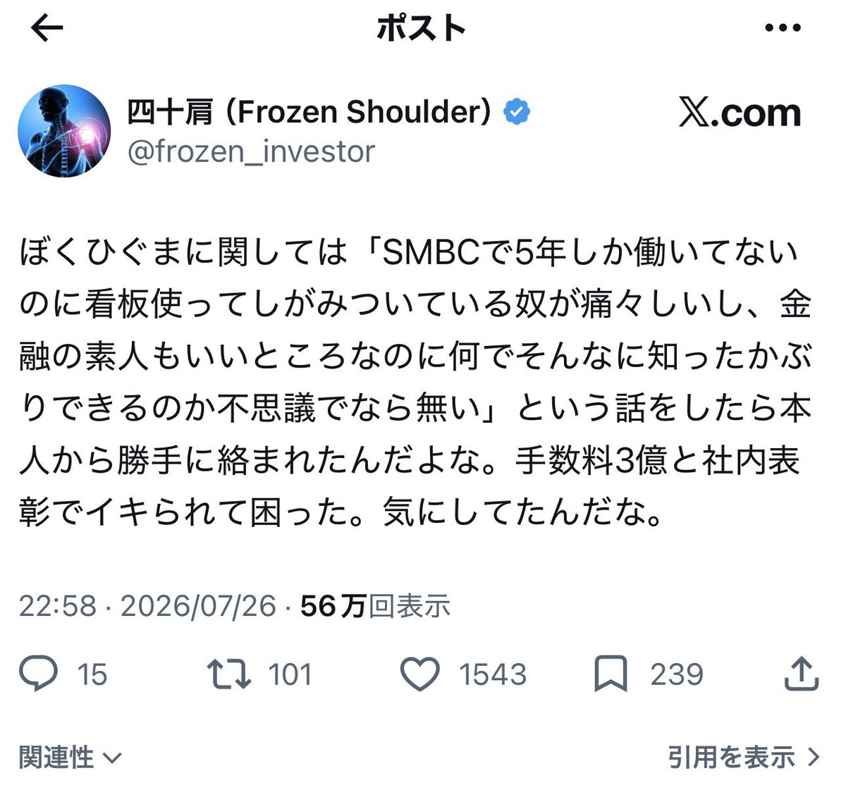 boku_higuma's tweet photo. 最近変なのに叩かれてるみたいで誉れですね。20年やってたら今の人生ないし、5年もやれば大体仕組み分かるよね。こんなんでも銀行や証券会社からお仕事もらえるなんて感謝感謝。引き続き9万を超える銃口の皆様！よろしくお願いします！ https://t.co/f2dJ4mPzhX