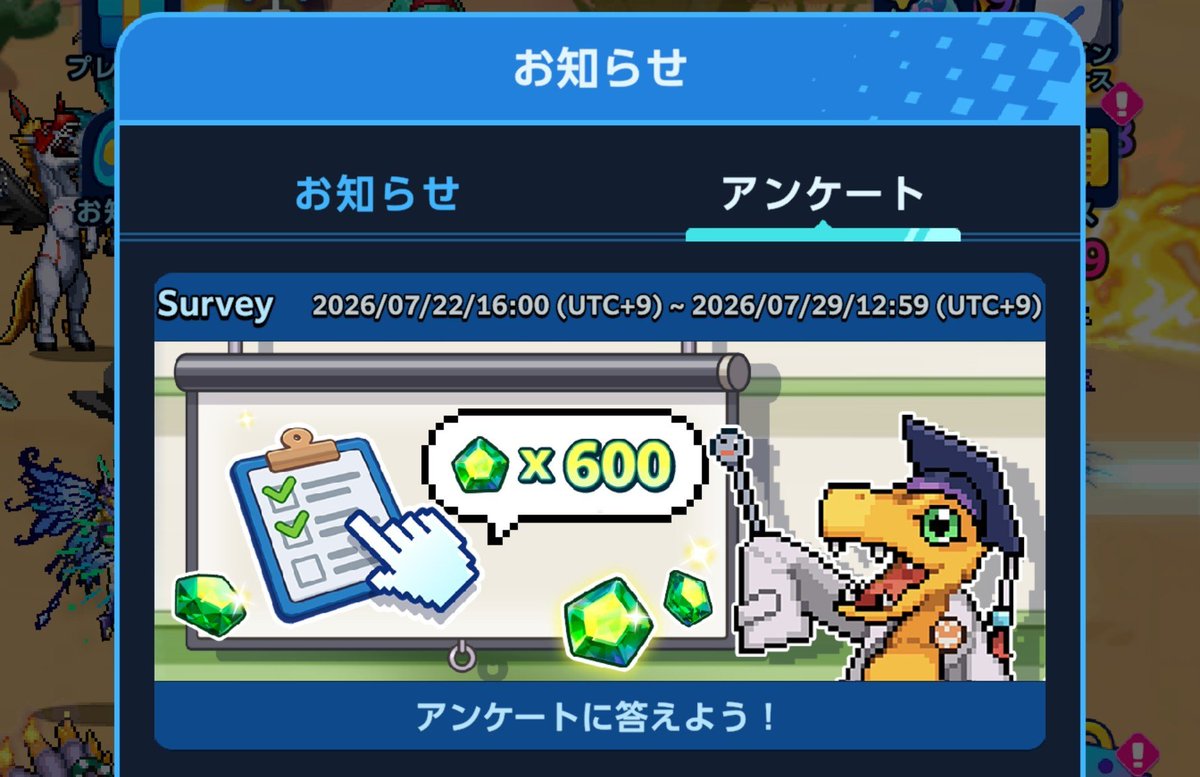 0_Messiah's tweet photo. 明日の13時から定期メンテで日付を跨ぐから放置報酬の広告2回やキャンプの道場みたいな後回しにしがちなことは忘れずに済ませておこう

600エメラルド貰えるアンケートは12:59まで
#デジモンUP https://t.co/v5ISXtvqBZ