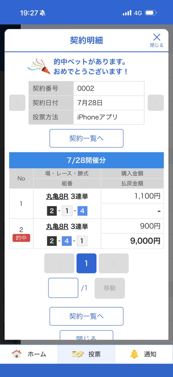 DAX_ST50_custom's tweet photo. @Hey30167861 風強いと1凹んで2がきやすいってセオリーあったようなうろ覚えですがそれで参考に絞りましたあざます！ https://t.co/SqurqDLv1c