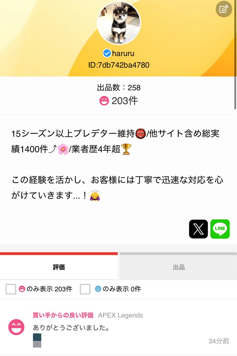 haruru25141's tweet photo. 🌸実績1551件目🌸

-リピーター様からのご依頼- 

ダイヤ4〜マスター　PC

プラチナ/ダイヤ　案件随時受付中🫶🏻
ご依頼ありがとうございました！☺️

#apex募集
#apex代行 https://t.co/cTsYHUJLvG