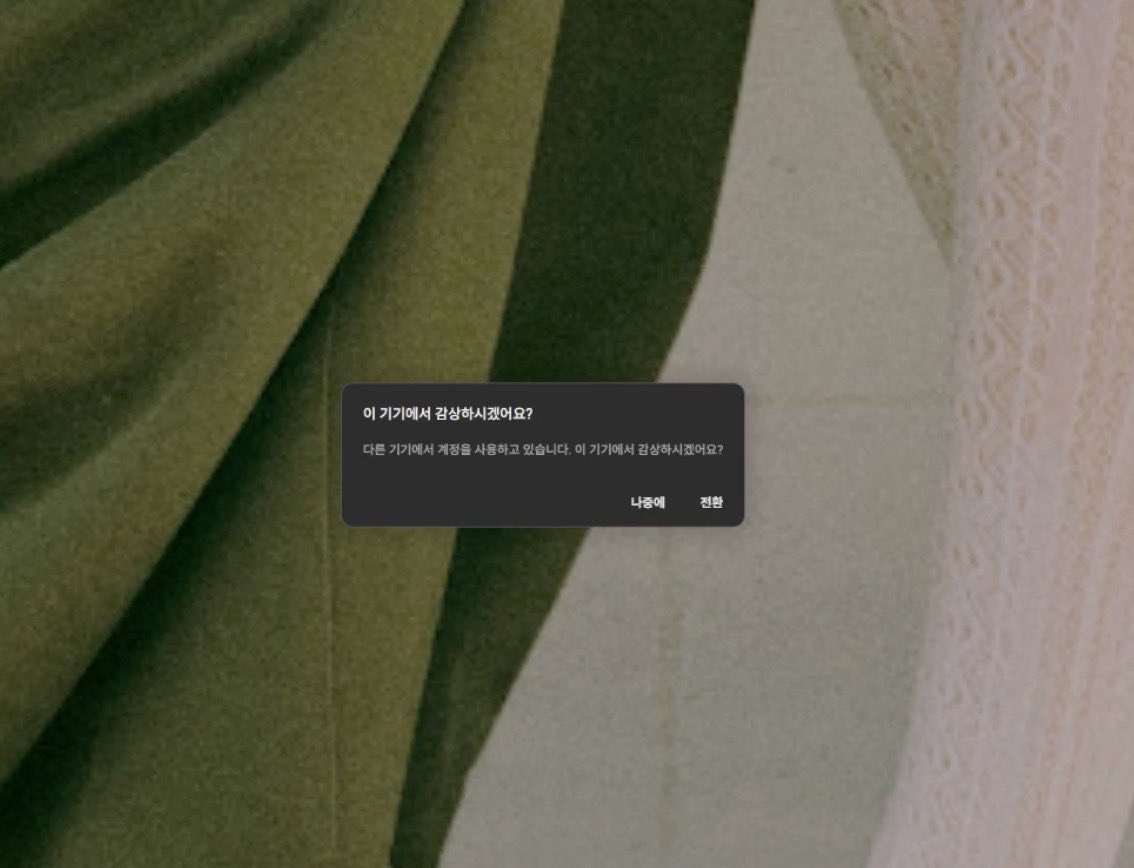IMGOLDENCARD's tweet photo. Seems like Jungkook was listening to music or watching a video on his phone, so when the live started, a notification popped up:

“Your account is currently being used on another device. Would you like to switch to this device and continue playing/watching?” 😭 https://t.co/SBy7P7Czh4