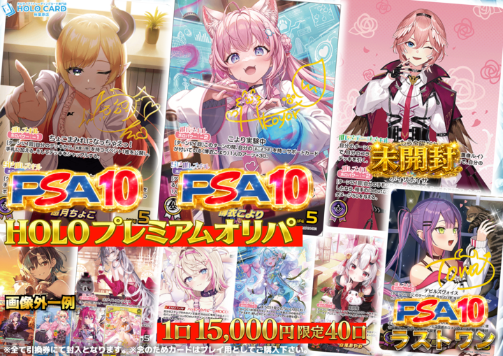 ホロカ 博衣こより 推しホロメン SEC PSA10 ホロカ 博衣こより 推し