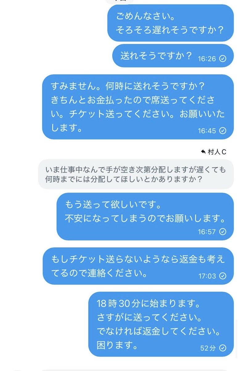 kep1_bbb's tweet photo. 今日の出来事です。
野球オールスター取引決まったのにも関わらずお支払いしたもののチケットを何時になっても送ってきませんでした。
完全に詐欺られました。
しかも1人1万3000円する高いチケットです。
お願いです。このツイート拡散してください🙇‍♀️
#野球
#オールスター
#詐欺られた https://t.co/7Byt3X38Od