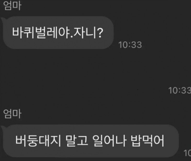 o_6____6_o's tweet photo. 짤 찾았는데 말투 고치면 찰떡일거같네 https://t.co/hqU08kT4tA