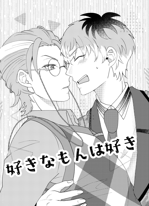 deo_336's tweet photo. #ささろ新刊
少し早いのですが8/23のあいおま大阪で発行します！
「好きなもんは好き」
モノクロ/A5/p20/全年齢/ささろ
2/6 https://t.co/pBwZ5V40qh