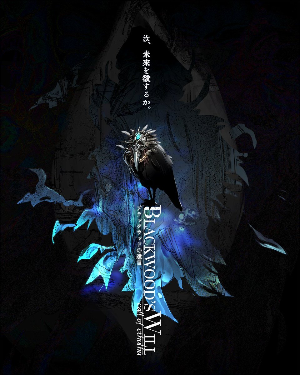 tukimarudog's tweet photo. 【新作予告】新クトゥルフ神話TRPG
予言 × 洋館ホラーシナリオ
『ブラックウッドの遺言』

七月三十一日　シナリオ頒布予定
▼月迅工房BOOTHをフォローしてお待ちください。
https://t.co/NYPcKEdPub

#クトゥルフ神話TRPG #CoCシナリオ https://t.co/KiFfI43OKL