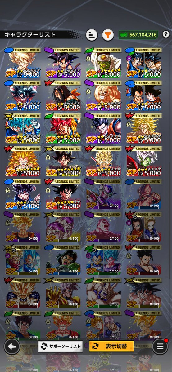 qcim37399's tweet photo. レジェンズ垢販売
1.2k即
#ドラゴンボールレジェンズ垢販売
#レジェンズ垢販売 https://t.co/MVRyU0bzPJ