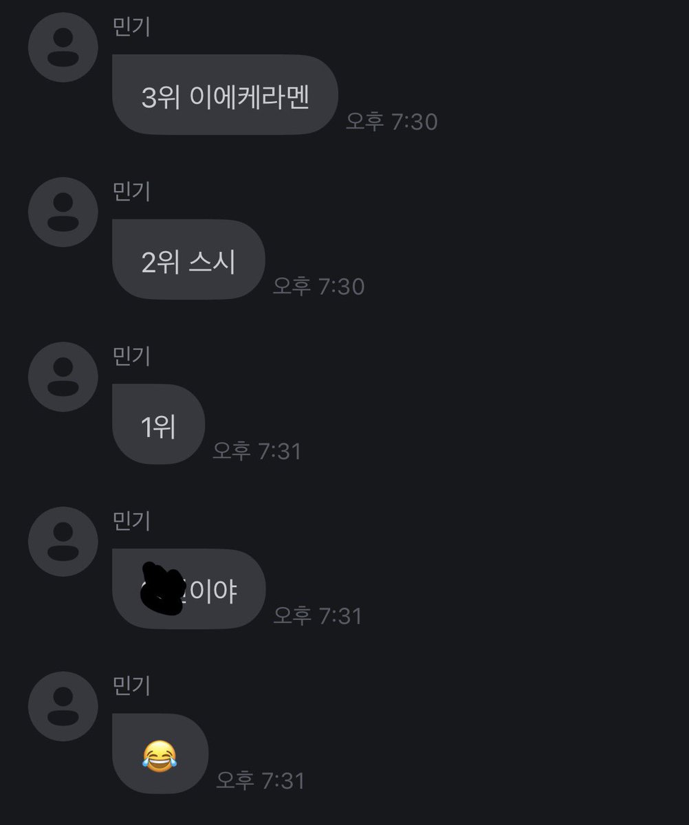 atz_potato0809's tweet photo. 밍티스 업적 : 민기가 가장 좋아하는 일본 “음식” 1등 되기 https://t.co/On4v647AsH