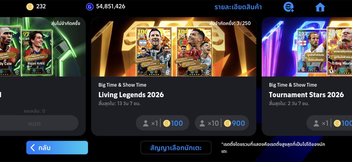 _distortedvoice's tweet photo. แพ็คนี้ให้เจ็บสุดตั้งแต่เล่นเกมนี้มา 🥲 
7000นี้เพื่อนายเลย
โรนัลโด้ เมสซี่ เนย์มาร์
#pes #efootball #เติมเกม #เกม https://t.co/KNU8Ig9vns