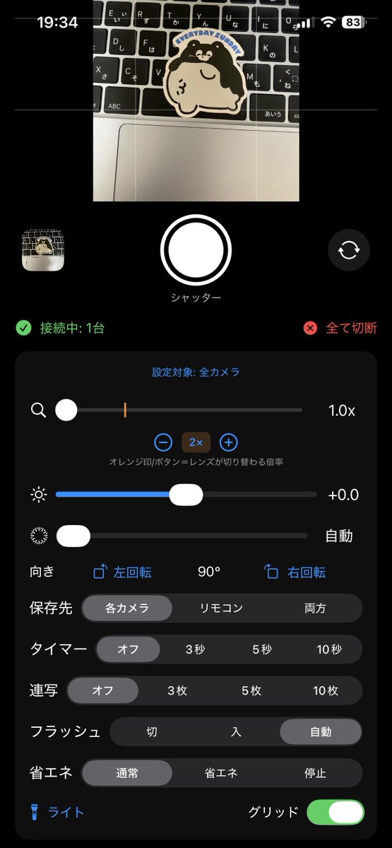 inu_apps_jp's tweet photo. 現在開発中の遠隔撮影アプリです📷
基本機能を一通り実装し、1台のリモコン役iPhoneから、複数台のカメラ役iPhoneへ接続できるようになりました。
まだ調整やテストは必要ですが、リリースまであと少しです！
#個人開発 #iOS開発 #SwiftUI https://t.co/YpfEAjxdeI