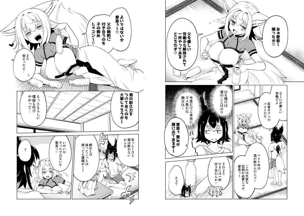 sonzaisinaititi's tweet photo. お酒を飲みまくってる親父 https://t.co/nfCMeQbGza