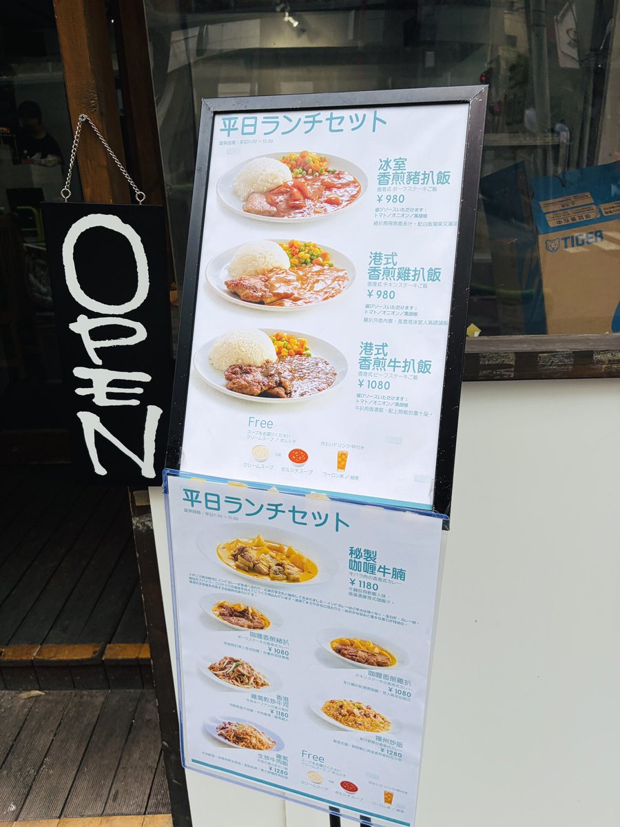 iam_asheng's tweet photo. 神保町の粵港美食があった場所が香港料理を出す「茶記」というお店に変わっていた...！煲仔飯や腸粉もあったけどランチは茶餐廳的メニューが並ぶ。牛バラ肉カレーも良かったけど凍奶茶もしっかり美味しくて通いたくなる。菠蘿油、エッグタルトは14時くらいに焼き上がるということでまた今度。 https://t.co/L4TyNI9R4p