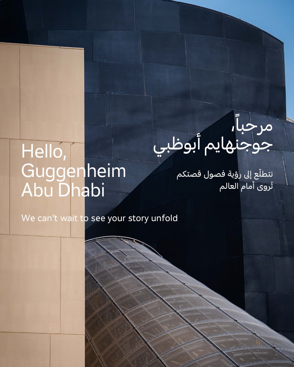 LouvreAbuDhabi's tweet photo. أهلاً بك في عالم التواصل الاجتماعي، @GuggenheimAbuDhabi.

هنا نحتفي بالفن ونُلهم الفضول ونتشارك الحكايا الخالدة التي تربطنا معاً

Welcome to social media, @GuggenheimAbuDhabi.

Here's to celebrating art, inspiring curiosity, and sharing the stories that connect us. https://t.co/s76ElScusD