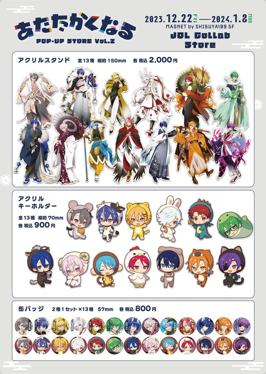 tukuyo401's tweet photo. あたたかくなるのグッズ再販とのことで、グッズ名言われてもわかんないよ～！って方のために画像をまとめましたのでご参考までに。

1枚目：RED°コラボ
2枚目：クリスマスグッズ
3・4枚目：PUS2
(※全てのグッズの在庫があるわけではない点をご了承下さい。価格変更がある可能性もご留意下さい。)
続↓ https://t.co/4GcM5FlIDj