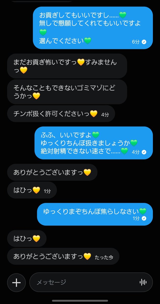 yuuri_switcher's tweet photo. 前に来たネカマゾ、すっかり私にマゾるの癖になっちゃった💚 https://t.co/UvsxF1M4pU