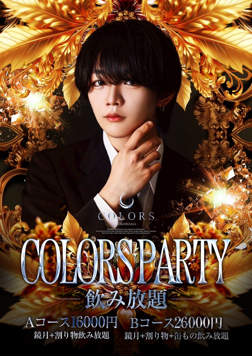 Ultraxcolors2's tweet photo. 🌈COLORS-YOKOHAMA-🌈
💡7月 28日💡

／

来月、8月7日に行われる
COLORSPARTYの主役を発表します！
飲み放題イベントに是非‼️

＼

#ホスト　#名古屋　#神奈川　#横浜　#川崎　#歌舞伎　

 ホスホス
https://t.co/YuQ0zobatU

COLORS GROUP公式アカウント
@colors__group_ https://t.co/GND1KNwwk9