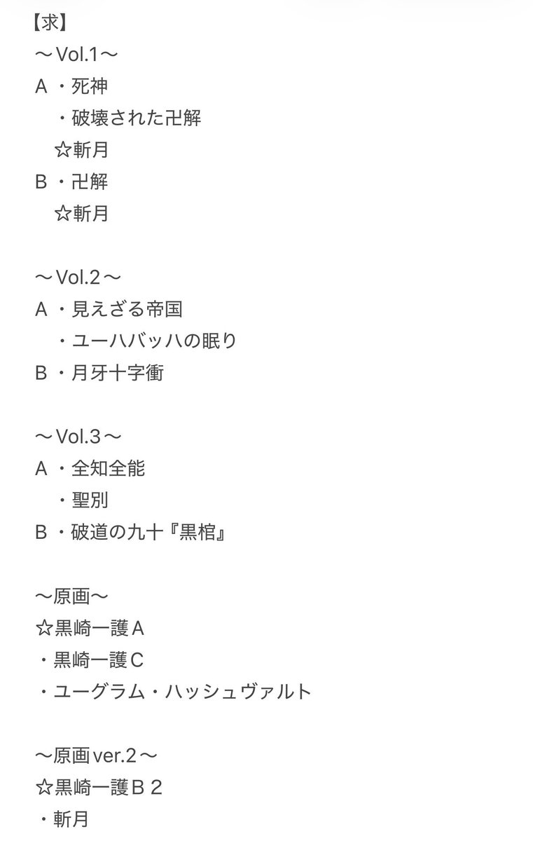 pippiropipp_7's tweet photo. 【交換・譲渡・買取】BLEACH 千年血戦篇 ミニ額縁コレクション マグネット

【譲】
・画像1、2枚目参照
・定価(+送料)

【求】
・画像3参照
・定価(+送料)

郵送または名古屋・栄・大須手渡し
譲☆は求☆との交換優先
交換＞譲渡
検索からもお気軽にお声掛けください
よろしくお願いいたします https://t.co/TkL1Saxnto