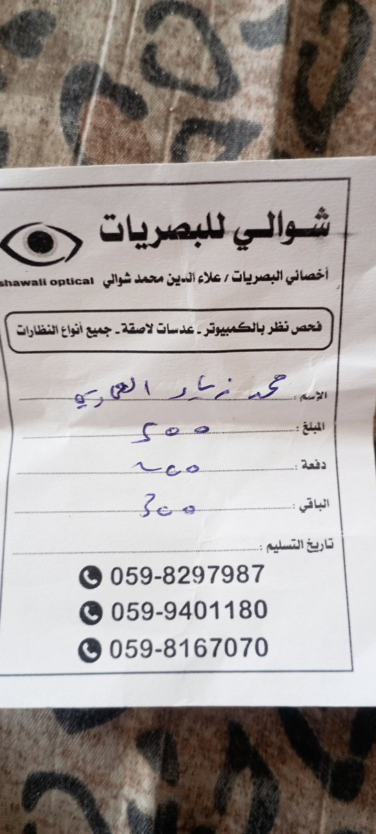 ShoShoM199151's tweet photo. https://t.co/vPt9z9uD1a
Lütfen bize yardım edin, Allah aşkına, kocamın hatırına. Göz sorunları yaşıyor ve 150 dolarlık gözlük alması gerekiyor. Umarım bize yardımcı olabilirsiniz. Çok üzülüyor ve gözleri çok acıyor. 💔🙏 https://t.co/S7dhvR4hDn