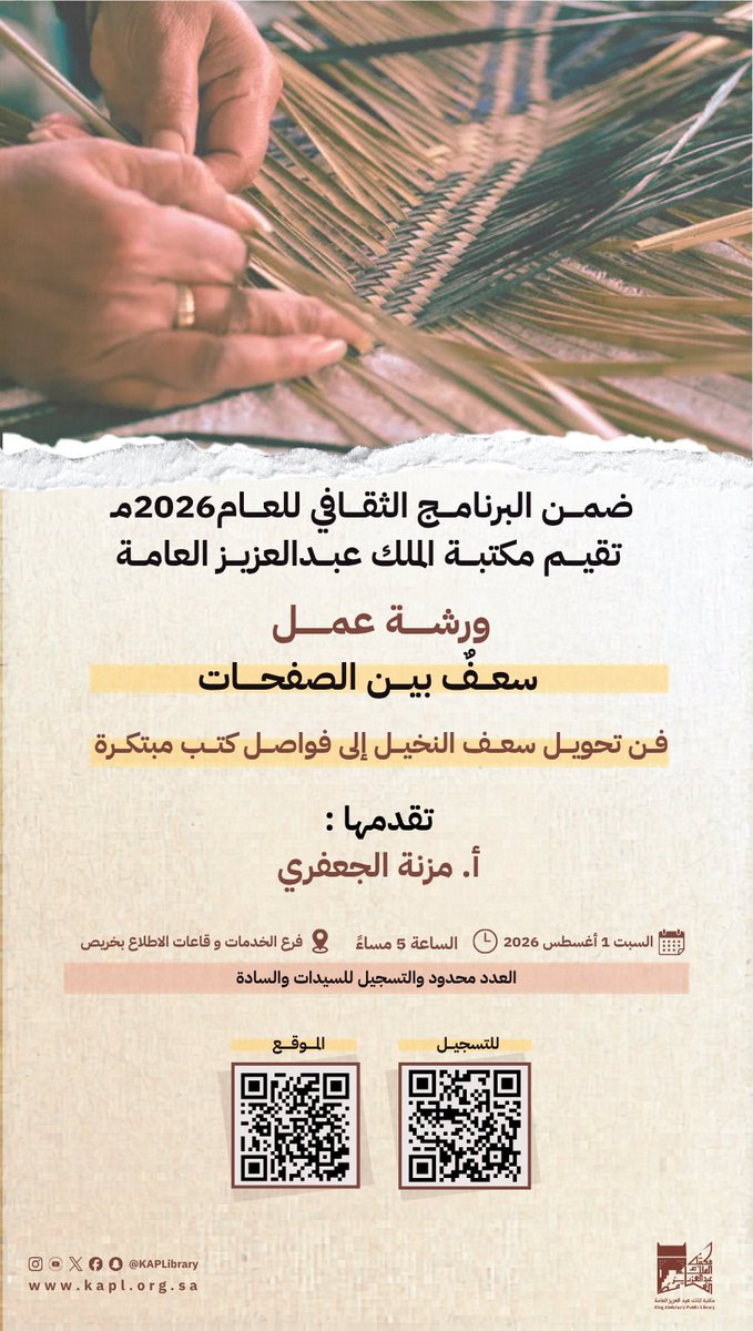 مكتبة الملك عبدالعزيز العامة tweet media