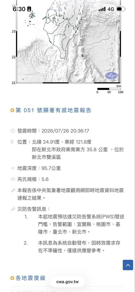 Zoe_Aohane's tweet photo. 這裡前天才有不小的地震
沒想到今天日本也有
地震帶的大家要多注意安全🙏🏻 https://t.co/jPrqD4WIkc
