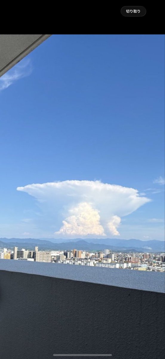 hikaruganji's tweet photo. イオンモール爆発は、外国から、ミサイル打たれていませんか？きのこ雲が出来ていますよ。 https://t.co/kBNiKoBdfA