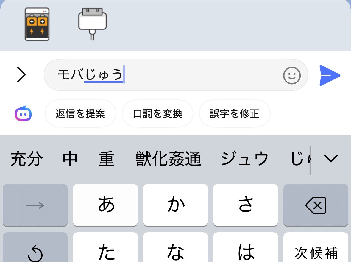 Ageruike's tweet photo. マジで俺のことなんだと思ってるの、？ https://t.co/F12tETmfbV
