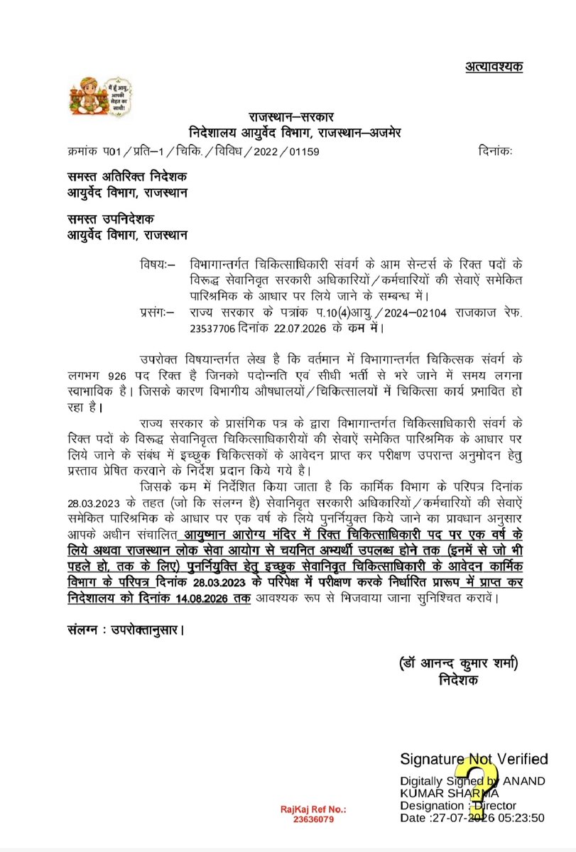 dharmpal_ratho's tweet photo. सरकार अपना फैसला वापस ले। अपने मनचाहे लोगों को वापस नियुक्ति ना दें।
@DrPremBairwa @RajCMO @BhajanlalBjp https://t.co/2Yus30x7NV