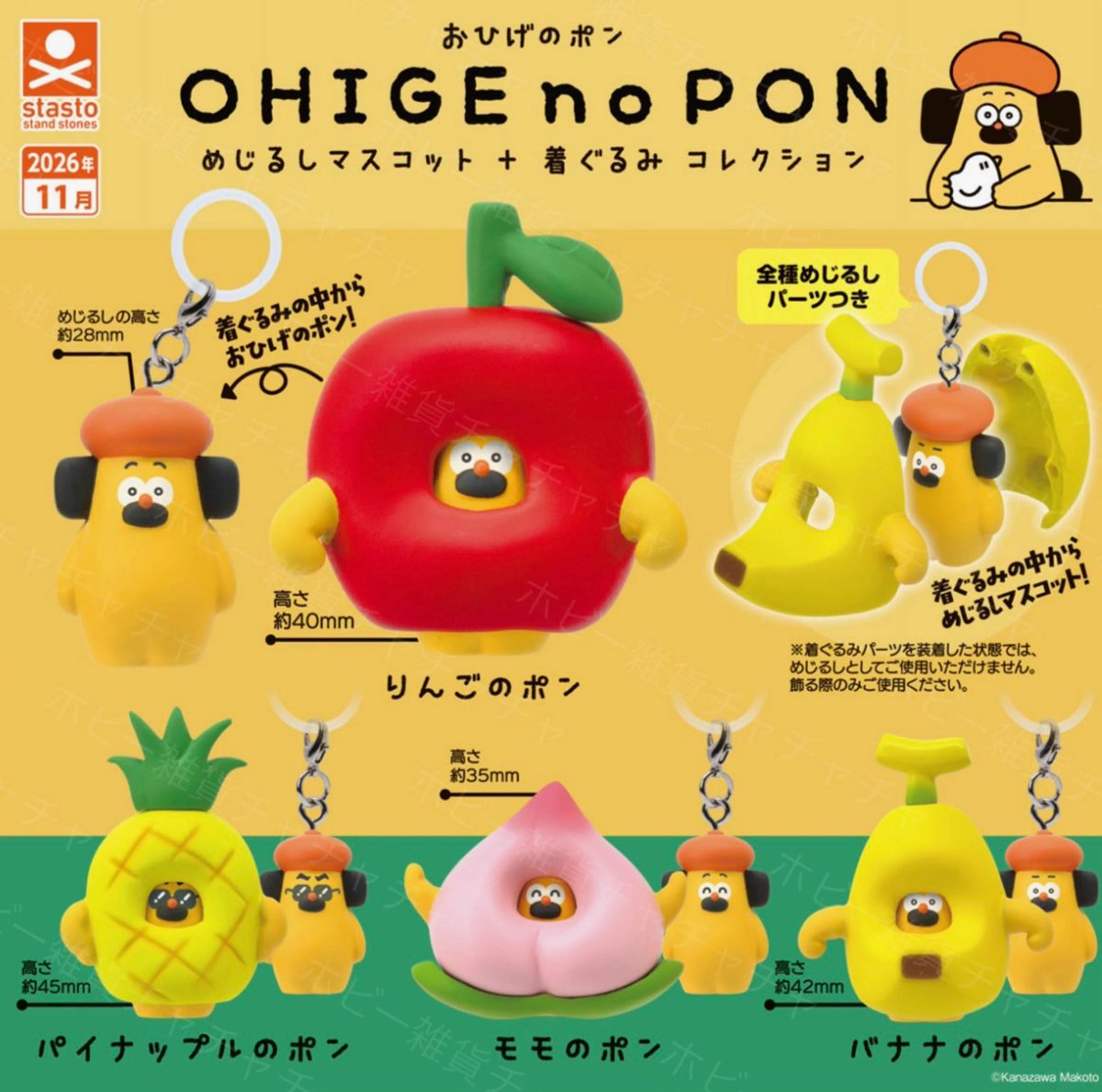 japancapsuletoy's tweet photo. 【おひげのポン めじるし+着ぐるみ】 
11月発売のガチャガチャ。 
https://t.co/gu1nRWwjJ8 #pr https://t.co/9g1bow8Ohp