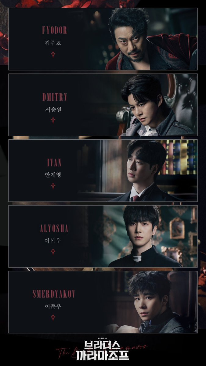 playlight2's tweet photo. 260728. 브라더스 까라마조프 https://t.co/WyshIIXYio
