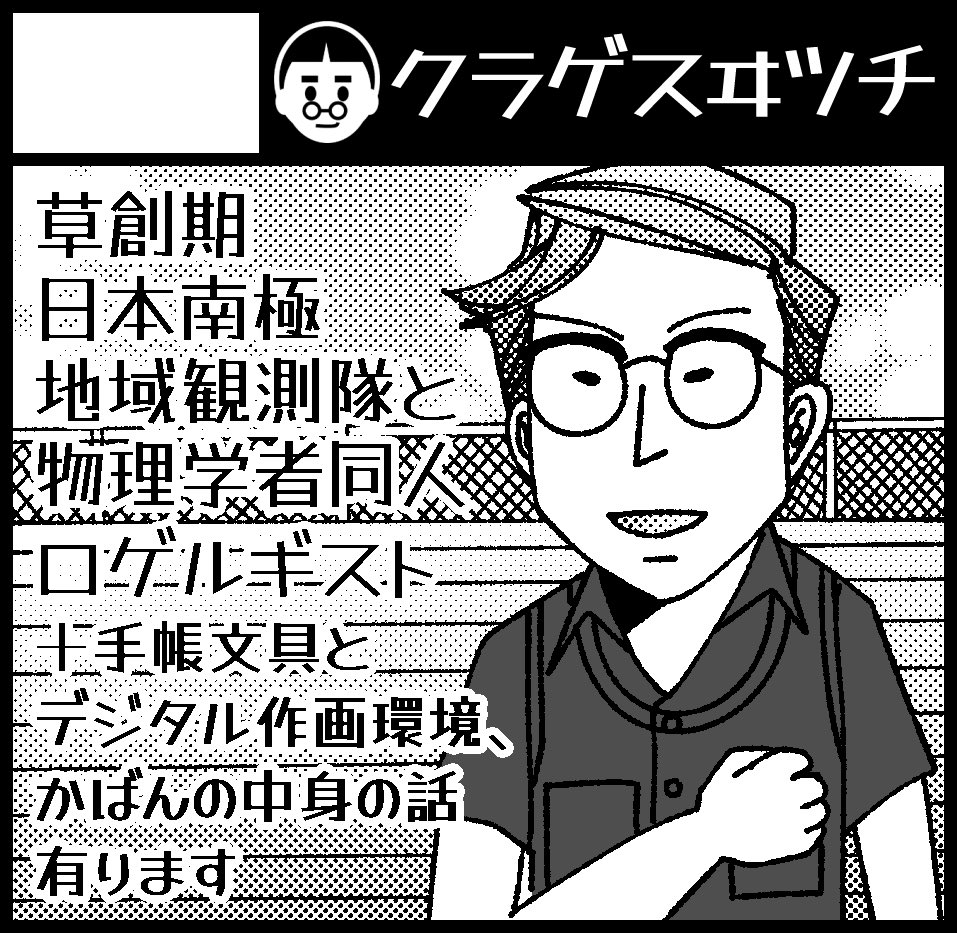 k_kurage's tweet photo. 2026年10月18日に京都パルスプラザ 大展示場で開催予定のイベント「関西コミティア77」へサークル「クラゲスヰツチ」で申し込みました。 https://t.co/VT9zVdilab