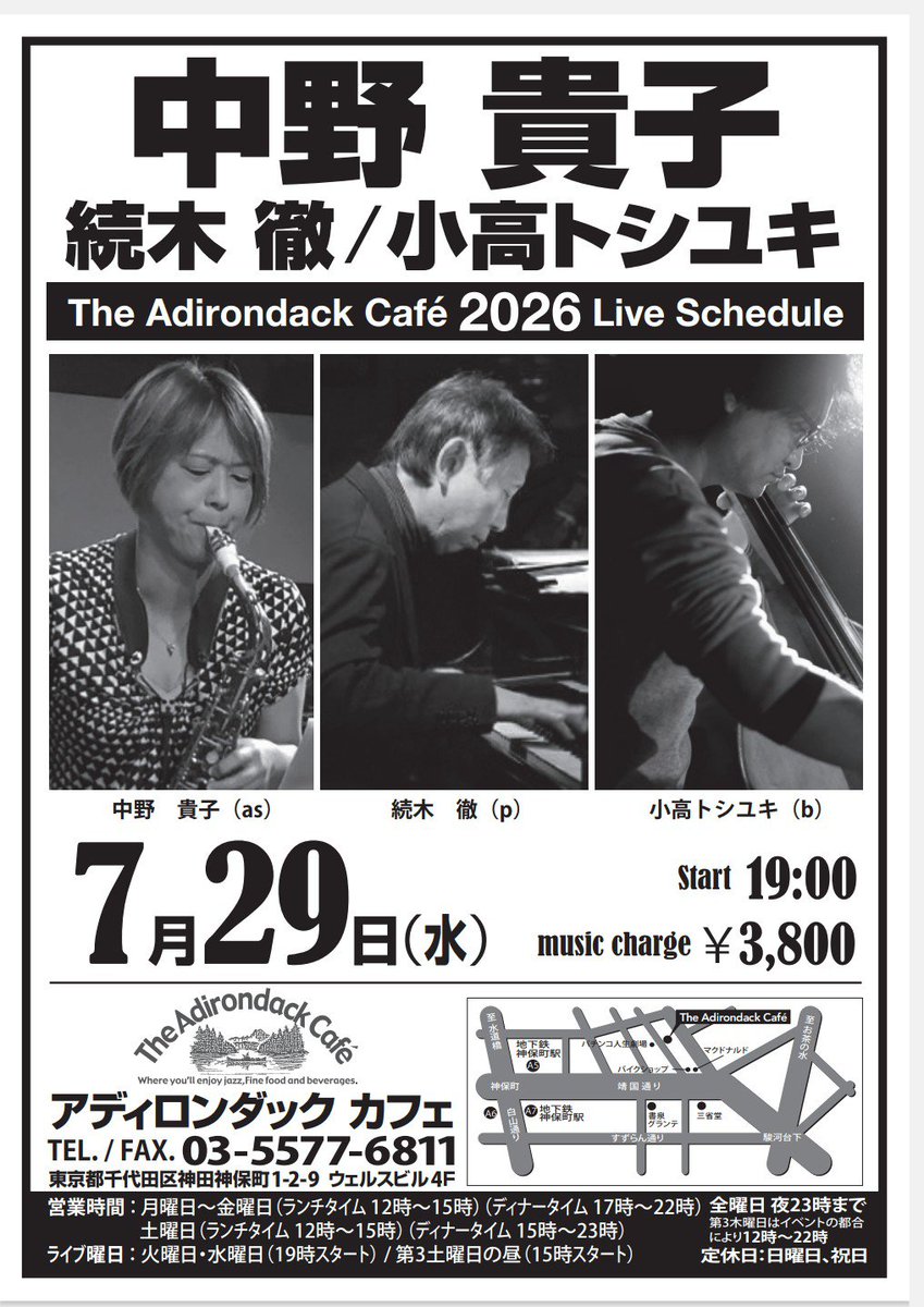 Adirondackcafe's tweet photo. 今週のライブになります。
皆さんまだ空き席ございますので是非お越しください😊 https://t.co/jeWLM1mRfl